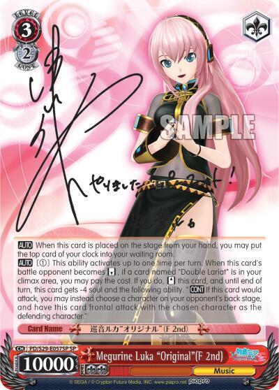 [Weiss Schwarz] [EN] Megurine Luka "Original"(F 2nd) (SP)