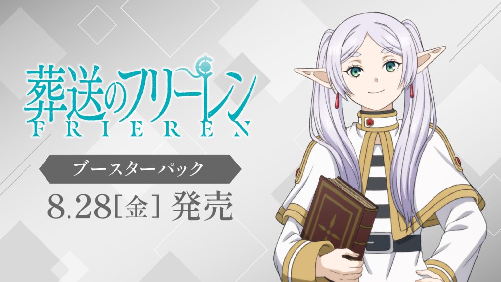 [PRE-ORDER BREAKS] Weiss Schwarz [JP] Frieren: Beyond Journey's End Vol. 2