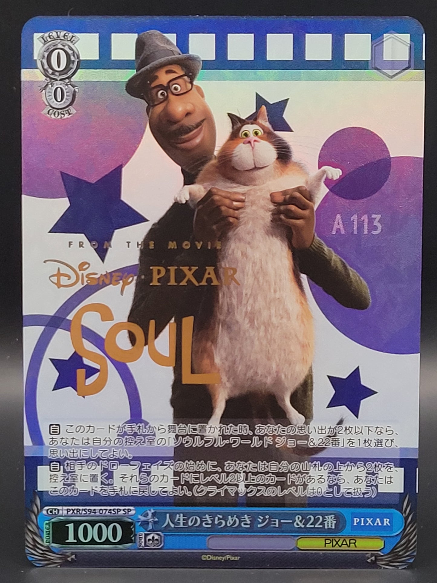 Weiss Schwarz [JP] Pixar Characters - Sparkle of Life Joe & No. 22 (SP)