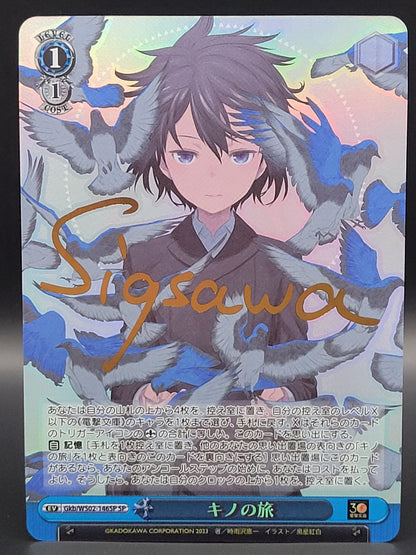 Weiss Schwarz [JP] Dengeki Bunko - Kino's Journey (SP)