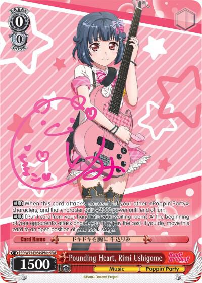 [Weiss Schwarz] [EN] Pounding Heart, Rimi Ushigome (SPM) (B)