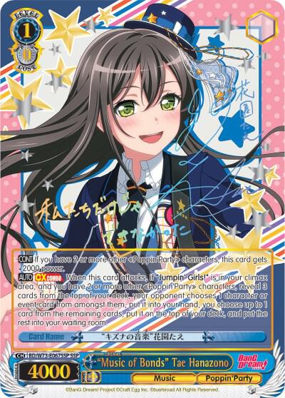 [Weiss Schwarz] [EN] "Music of Bonds" Tae Hanazono (SSP)