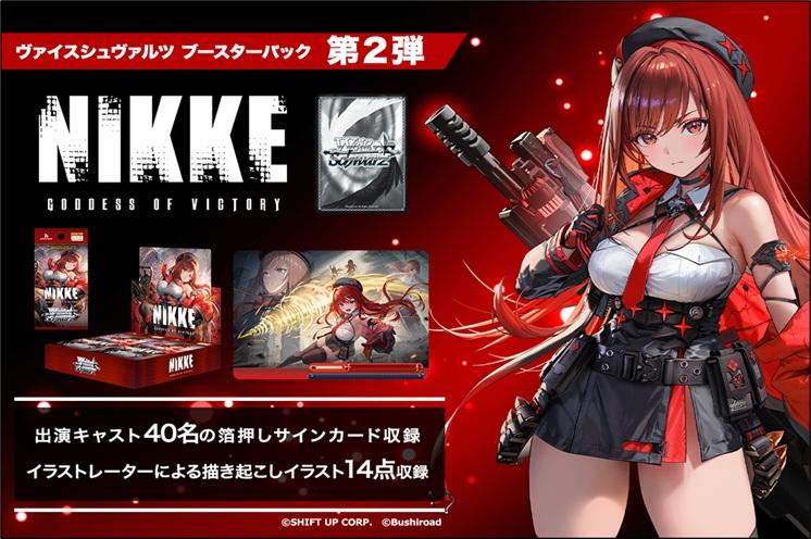 [PRE-ORDER BREAKS] Weiss Schwarz [JP] Goddess of Victory: Nikke Vol. 2