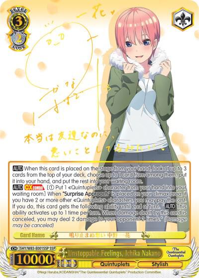 [Weiss Schwarz] [EN] Unstoppable Feelings, Ichika Nakano (SSP)