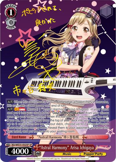 [Weiss Schwarz] [EN] "Astral Harmony" Arisa Ichigaya (SP)