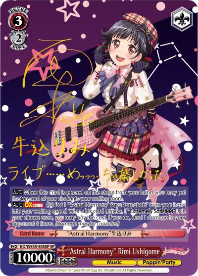 [Weiss Schwarz] [EN] "Astral Harmony" Rimi Ushigome (SP)