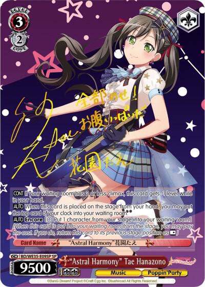 [Weiss Schwarz] [EN] "Astral Harmony" Tae Hanazono (SP)
