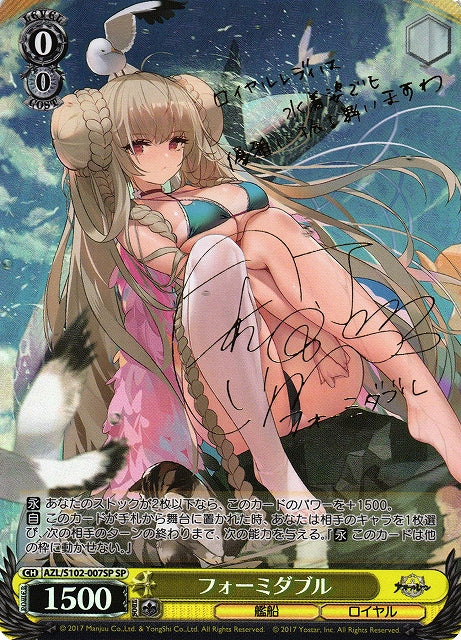 [Weiss Schwarz] [JP] Formidable (SP) (Gold Signature)