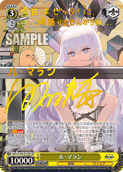 [Weiss Schwarz] [JP] Le Malin (SP) (Gold Signature)