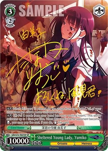 [Weiss Schwarz] [EN] Sheltered Young Lady, Yumiko (SP)