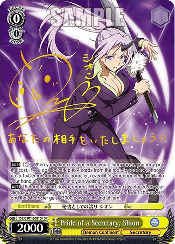 [Weiss Schwarz] [EN] Pride of a Secretary, Shion (SP)