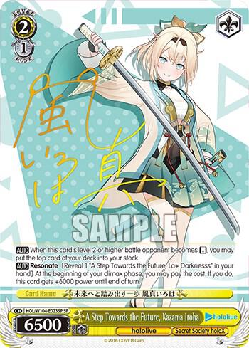 [Weiss Schwarz] [EN] A Step Towards the Future, Kazama Iroha (SP)