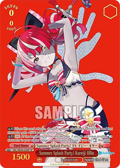 [Weiss Schwarz] [EN] Summer Splash Party! Kureiji Ollie (SP)