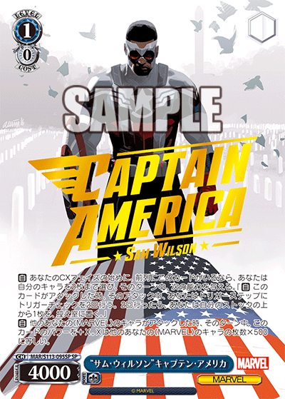 [Weiss Schwarz] [JP] "Sam Wilson" Captain America (SP)