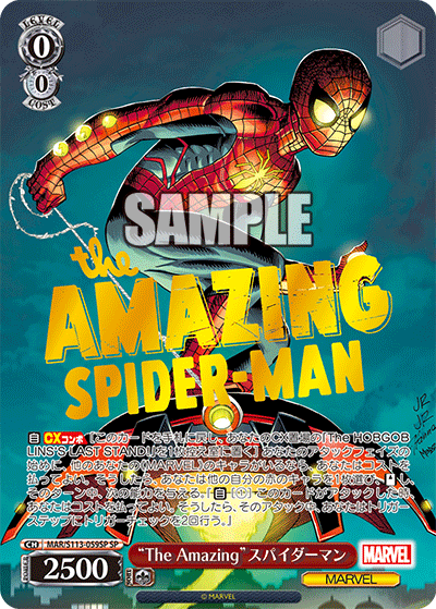 [Weiss Schwarz] [JP] “The Amazing” Spider-Man (SP)