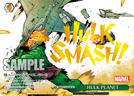 [Weiss Schwarz] [JP] HULK PLANET (SP)
