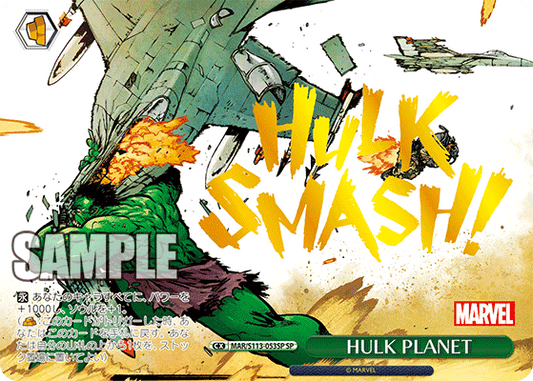 [Weiss Schwarz] [JP] HULK PLANET (SP)