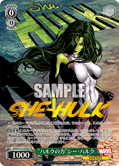[Weiss Schwarz] [JP] "The Power of the Hulk" She-Hulk (SP)