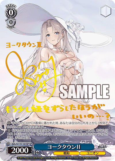 [Weiss Schwarz] [JP] Yorktown II (SP)