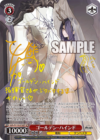 [Weiss Schwarz] [JP] Golden Hind (SP)