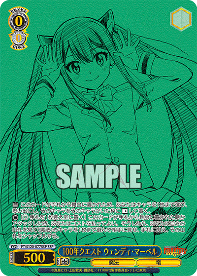[Weiss Schwarz] [JP] 100 Years Quest, Wendy Marvell (SSP)