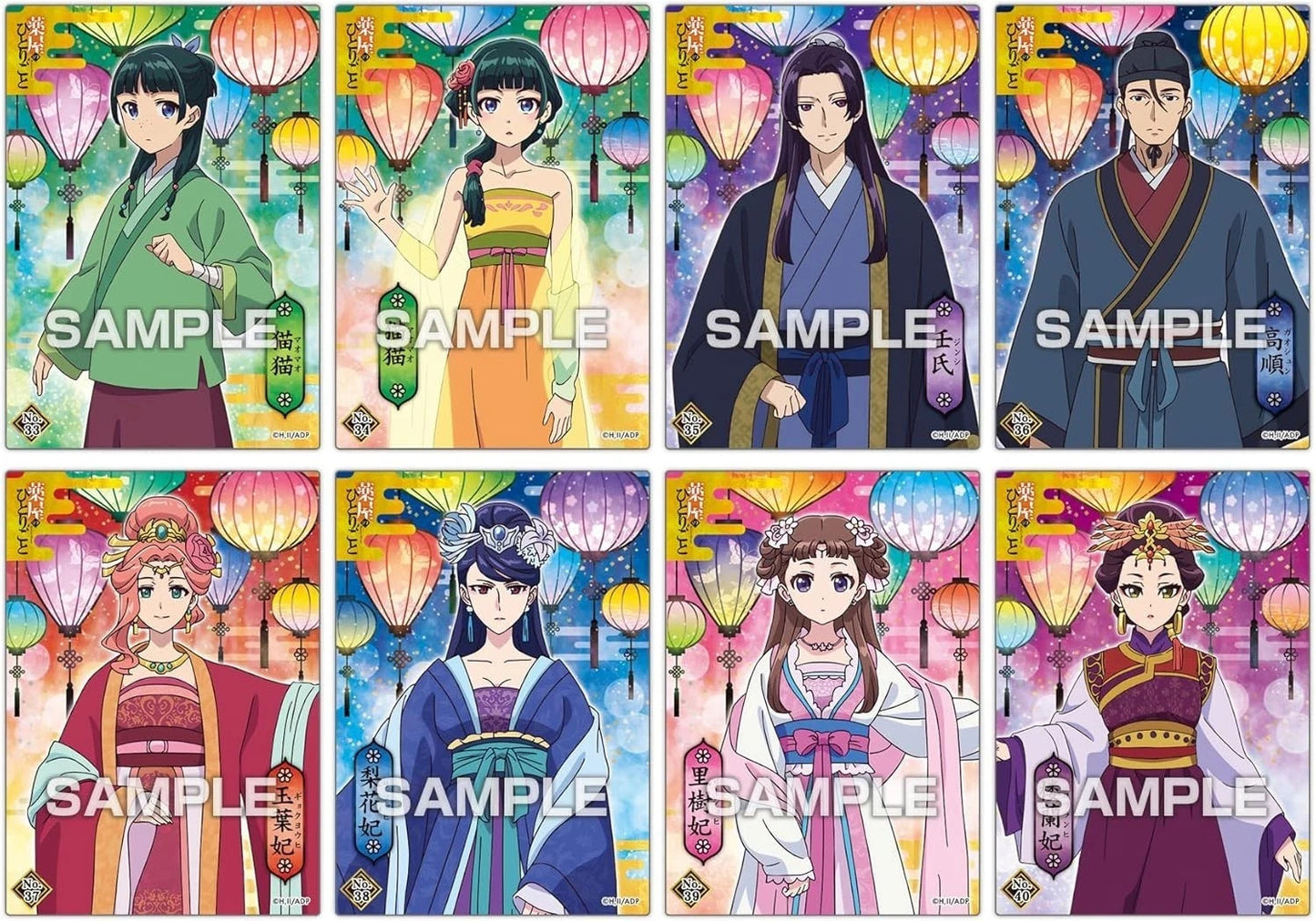 [ENSKY] The Apothecary Diaries Vol. 2 Clear Card Collection (1 Pack)