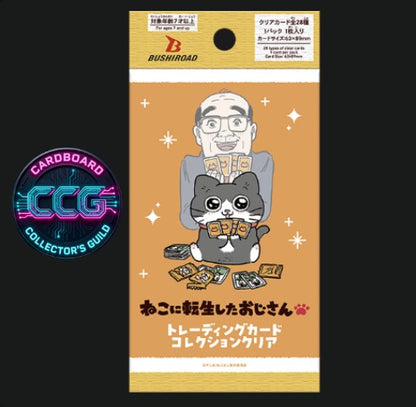 [BUSHIROAD] Neko Oji: The Guy That Got Reincarnated as a Cat Clear Card Collection (1 Pack)
