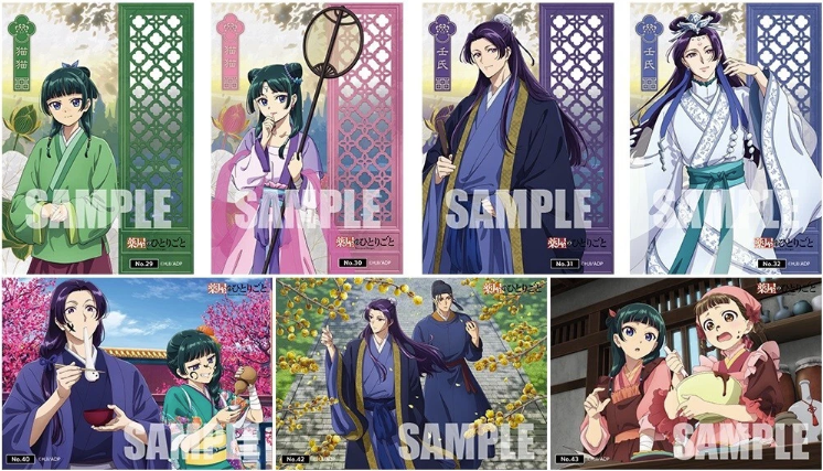 [BUSHIROAD] The Apothecary Diaries Vol. 2 Clear Card Collection (1 Pack)