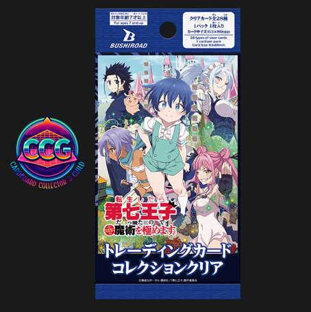 [BUSHIROAD] I Was Reincarnated as the 7th Prince so I Can Take My Time Perfecting My Magical Ability Clear Card Collection (1 Pack)