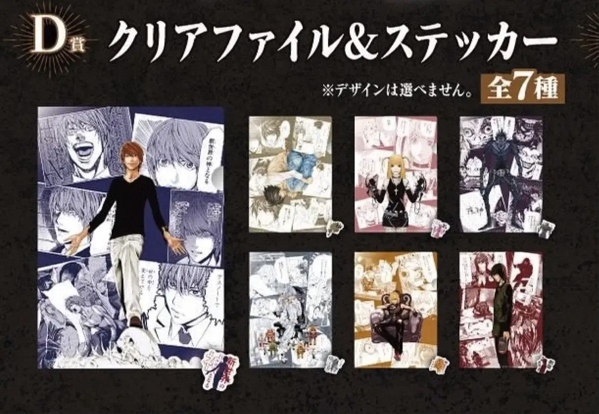 [DMM] Death Note DMM Lottery Melo Clear File & Sticker Bonus (1 Pack)