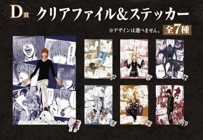 [DMM] Death Note DMM Lottery Melo Clear File & Sticker Bonus (1 Pack)