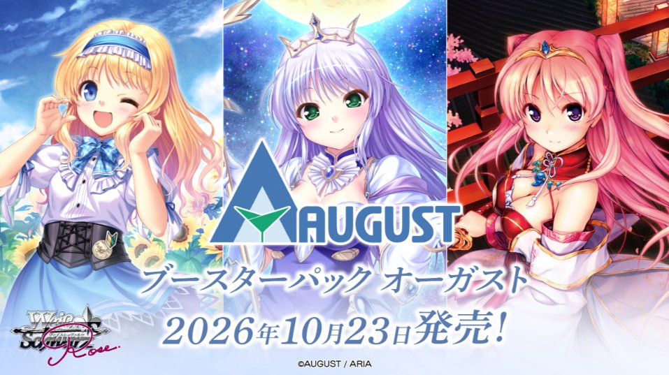 [PRE-ORDER] Weiss Schwarz Rosé [JP] AUGUST Case (20 Boxes)