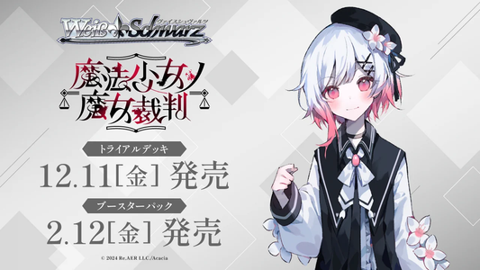[PRE-ORDER] Weiss Schwarz [JP] Magical Girl Witch Trials (Manosaba) Booster Case (12 Boxes)