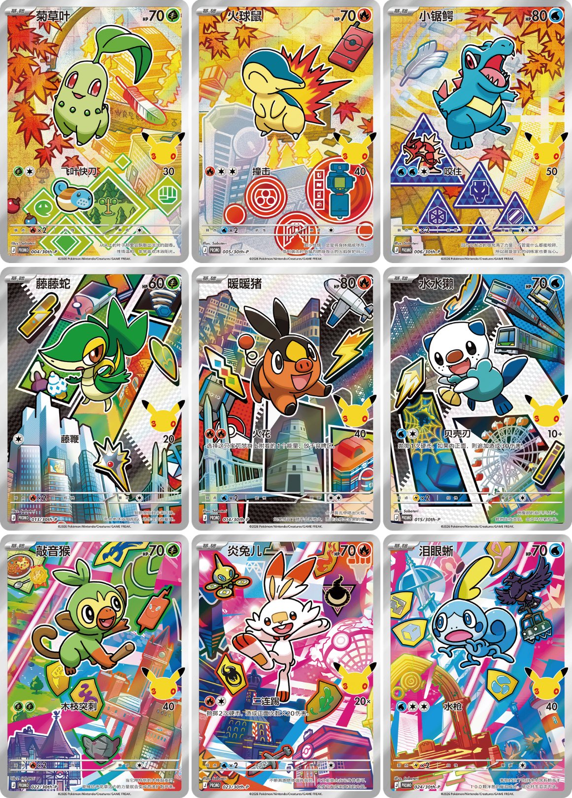 Pokémon TCG [EN] First Partner Illustration Collection (Series 2) (3 Packs)