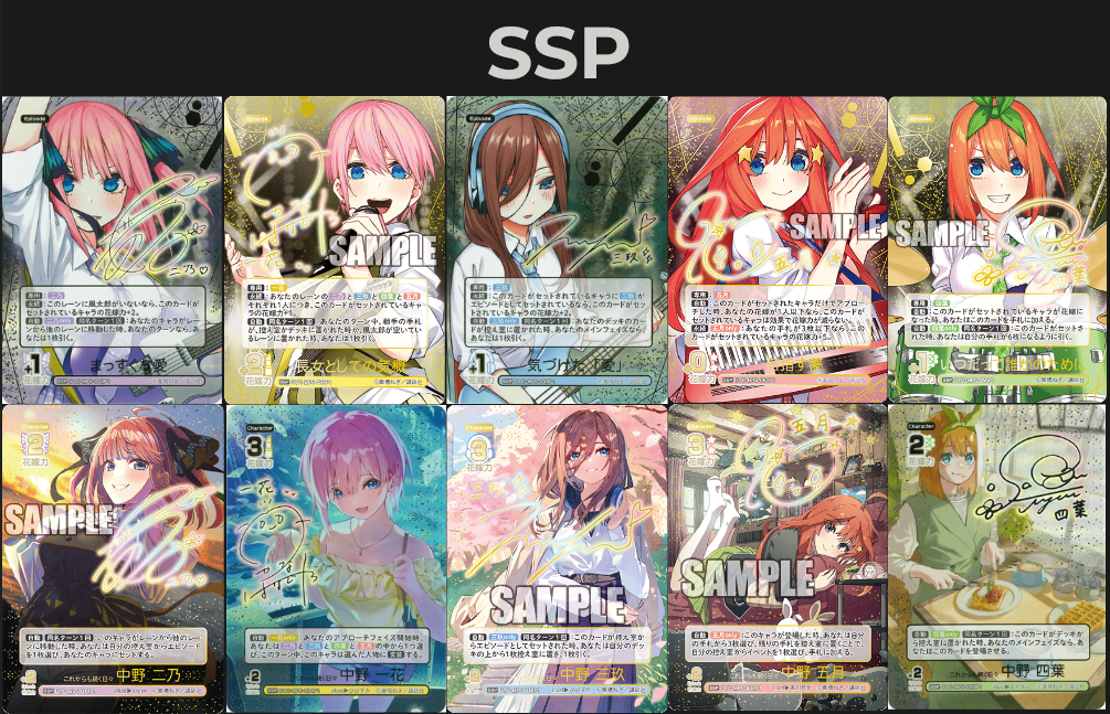 The Quintessential Quintuplets Card Game [JP] Vol. 5 Continuing Daily Life (12 Packs)