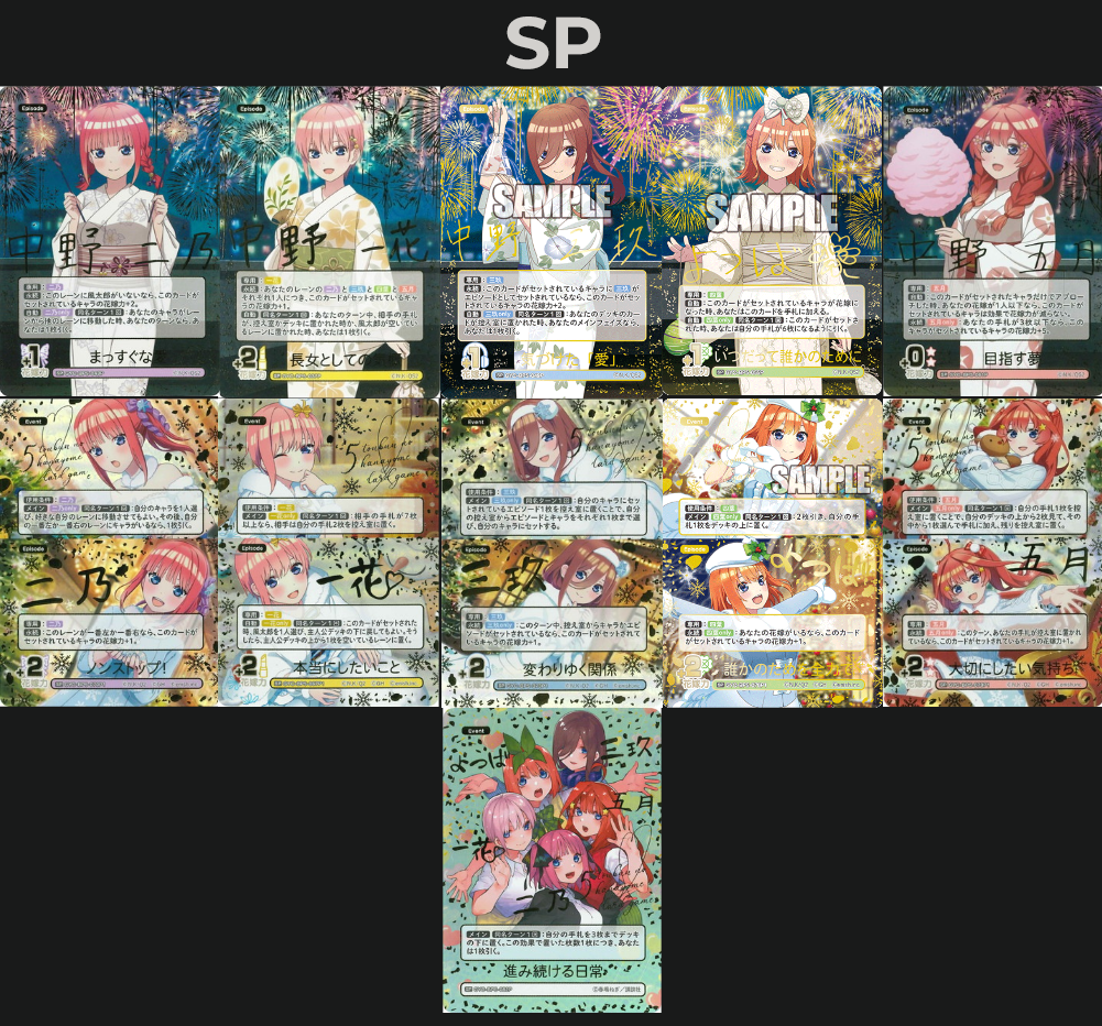 The Quintessential Quintuplets Card Game [JP] Vol. 5 Continuing Daily Life (12 Packs)