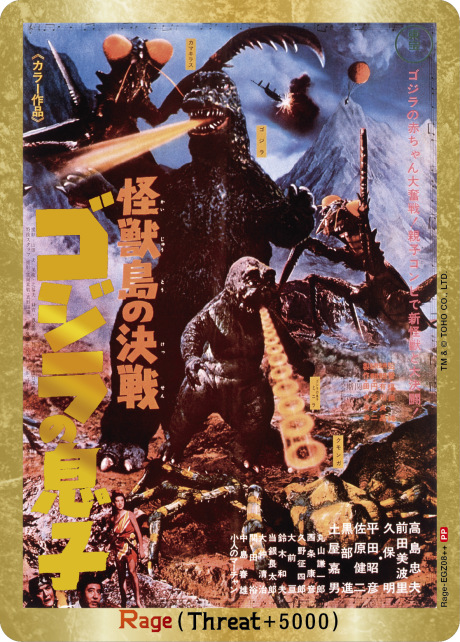 Godzilla Card Game [EN] Endless Wars Booster Box (12 Packs)