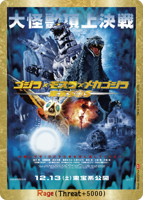 Godzilla Card Game [EN] Endless Wars Booster Box (12 Packs)