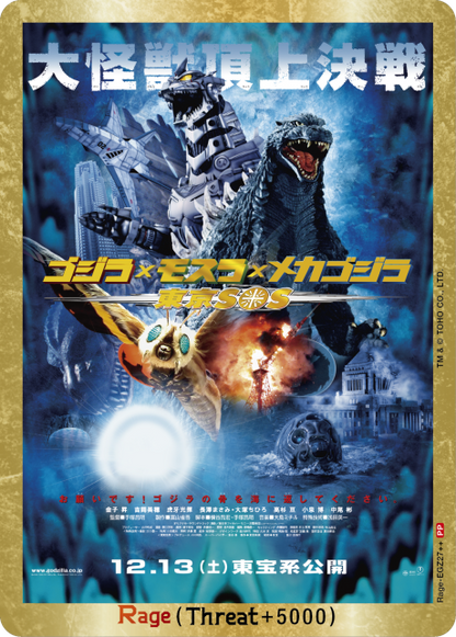 Godzilla Card Game [EN] Endless Wars Booster Box (12 Packs)