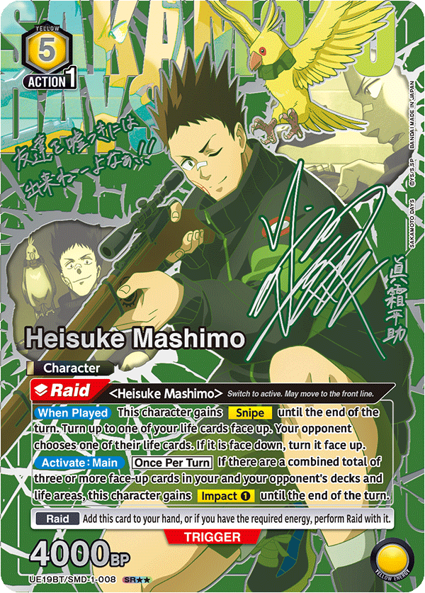 Union Arena [EN] SAKAMOTO DAYS Booster Box (16 Packs)