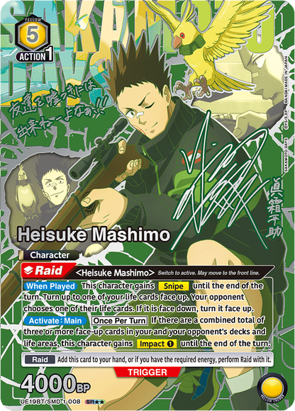 Union Arena [EN] SAKAMOTO DAYS Booster Box (16 Packs)