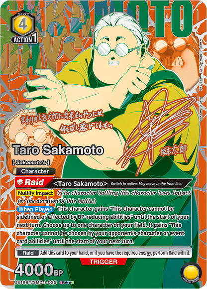 Union Arena [EN] SAKAMOTO DAYS Booster Box (16 Packs)