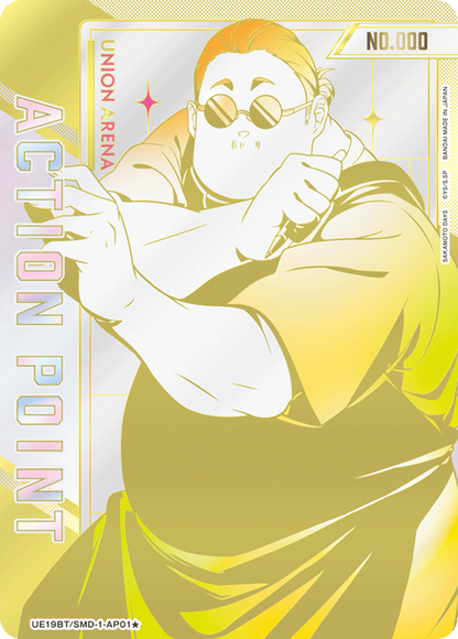 Union Arena [EN] SAKAMOTO DAYS Booster Box (16 Packs)