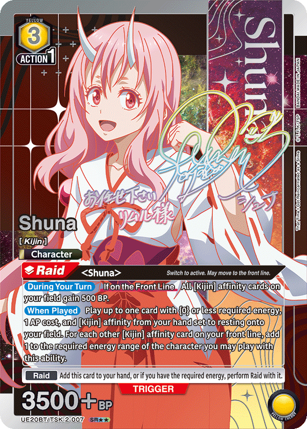 Union Arena [EN] That Time I Got Reincarnated as a Slime Booster Box (16 Packs) [PRESALE]