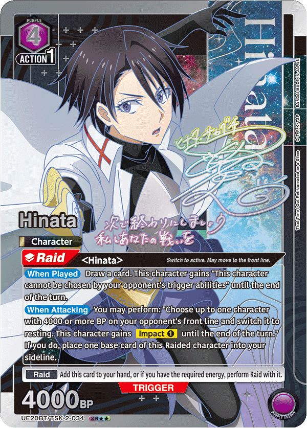 Union Arena [EN] That Time I Got Reincarnated as a Slime Booster Box (16 Packs) [PRESALE]
