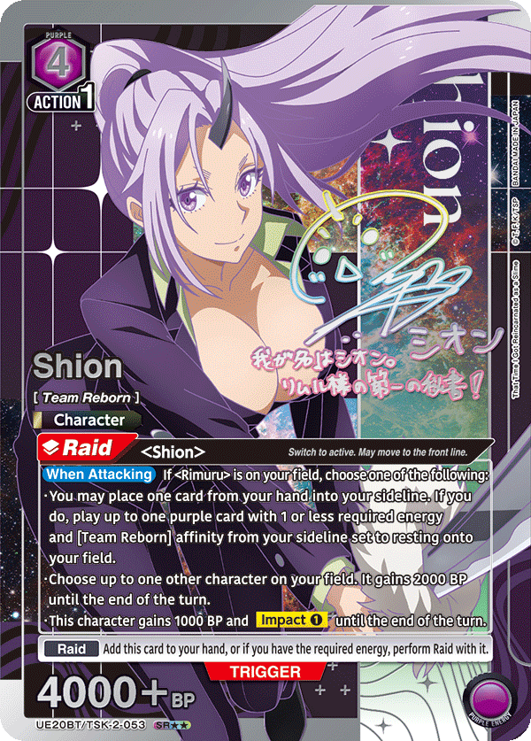Union Arena [EN] That Time I Got Reincarnated as a Slime Booster Box (16 Packs) [PRESALE]
