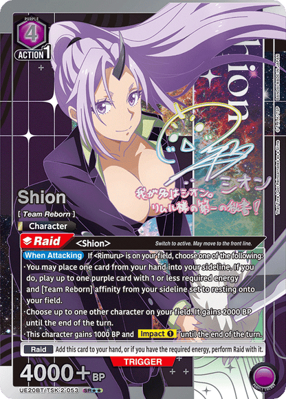 Union Arena [EN] That Time I Got Reincarnated as a Slime Booster Box (16 Packs) [PRESALE]