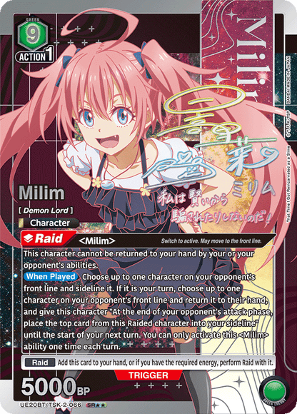 Union Arena [EN] That Time I Got Reincarnated as a Slime Booster Box (16 Packs) [PRESALE]