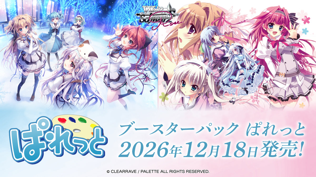 [PRE-ORDER] Weiss Schwarz Rosé [JP] Palette Case (20 Boxes)
