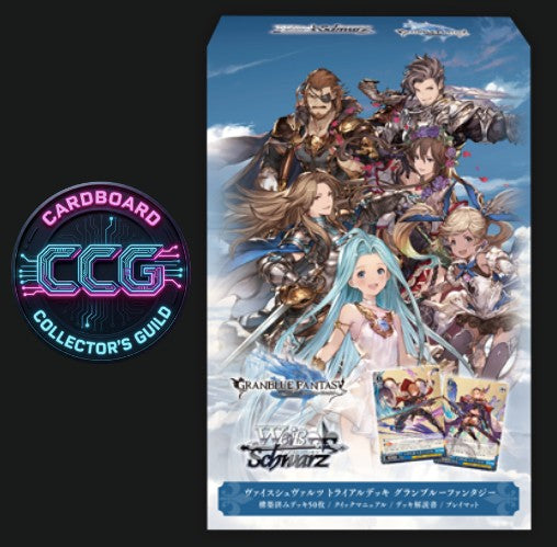 [CASE BREAK] Weiss Schwarz [JP] Granblue Fantasy Trial Deck Display (4 Trial Decks)